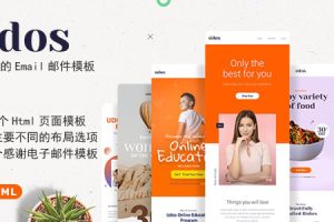 营销和感谢邮件样式Html模板代码 – Udos